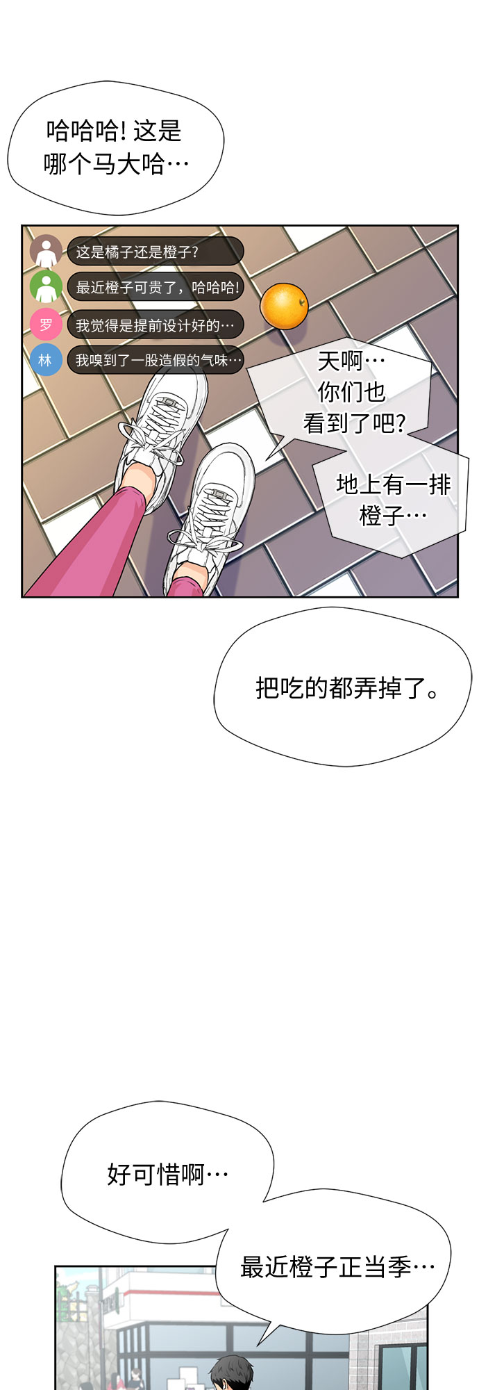 [第45话] 从今天开始是第一天13