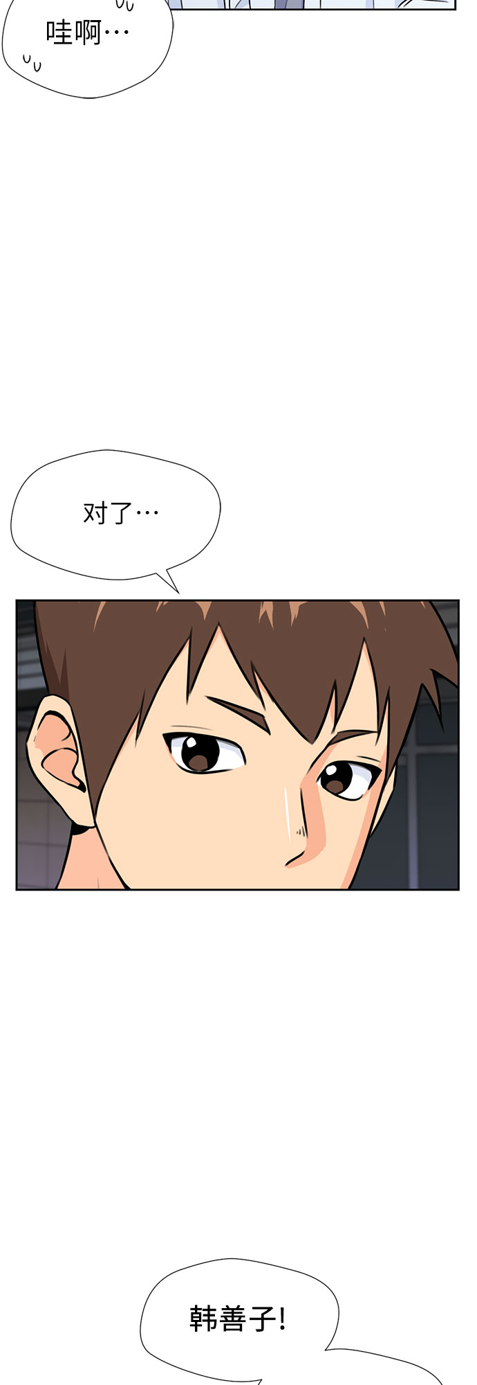 [第35话] 解救任务（4）56
