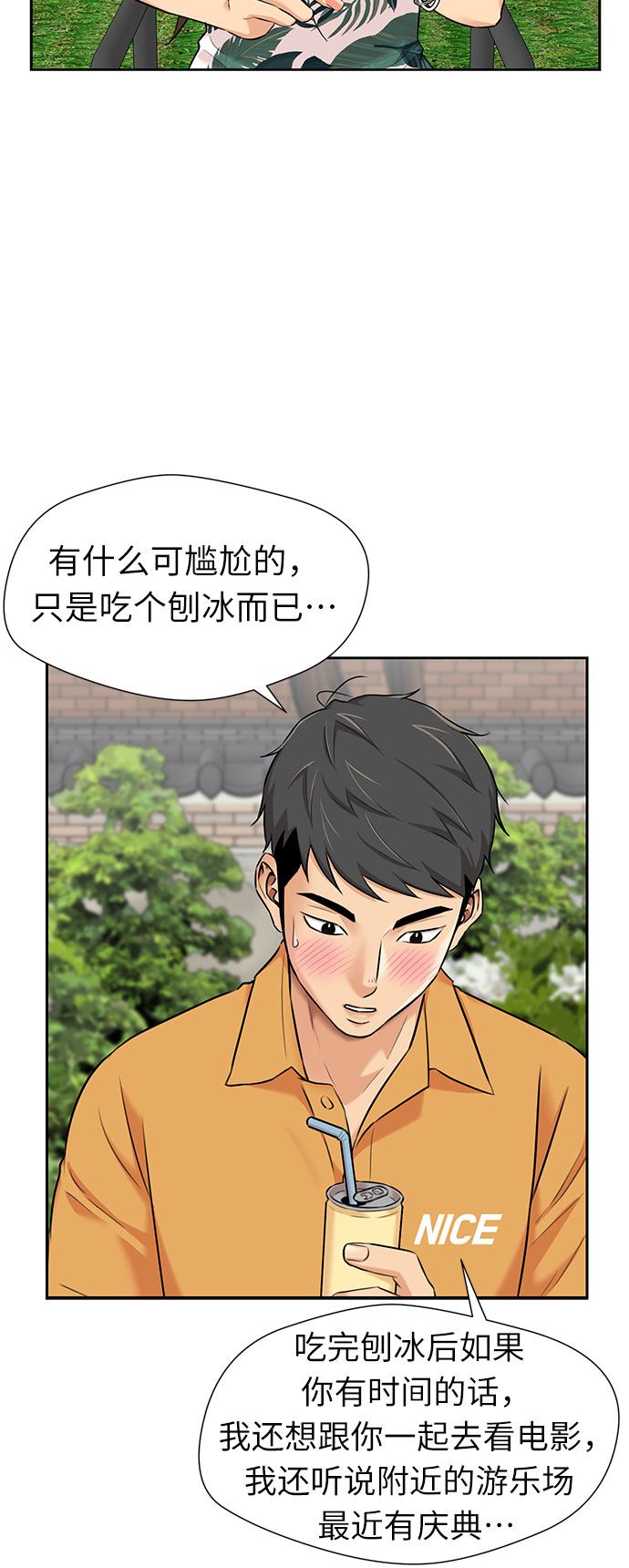 [第2季] 第40话 只梦想过的事（1）53