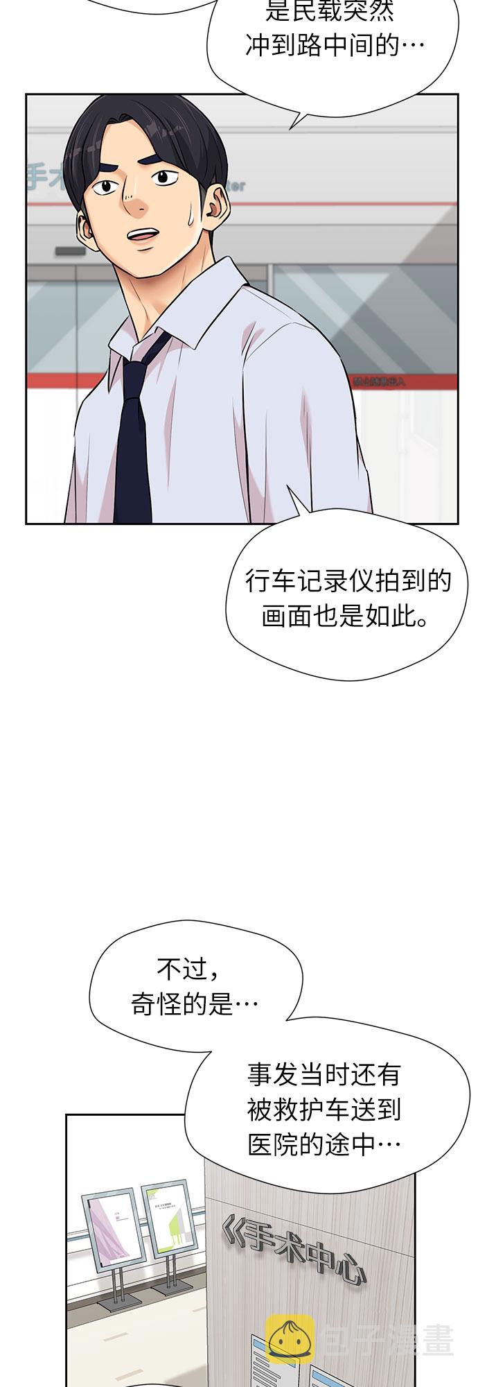 [第3季] 第2话 惩戒者42
