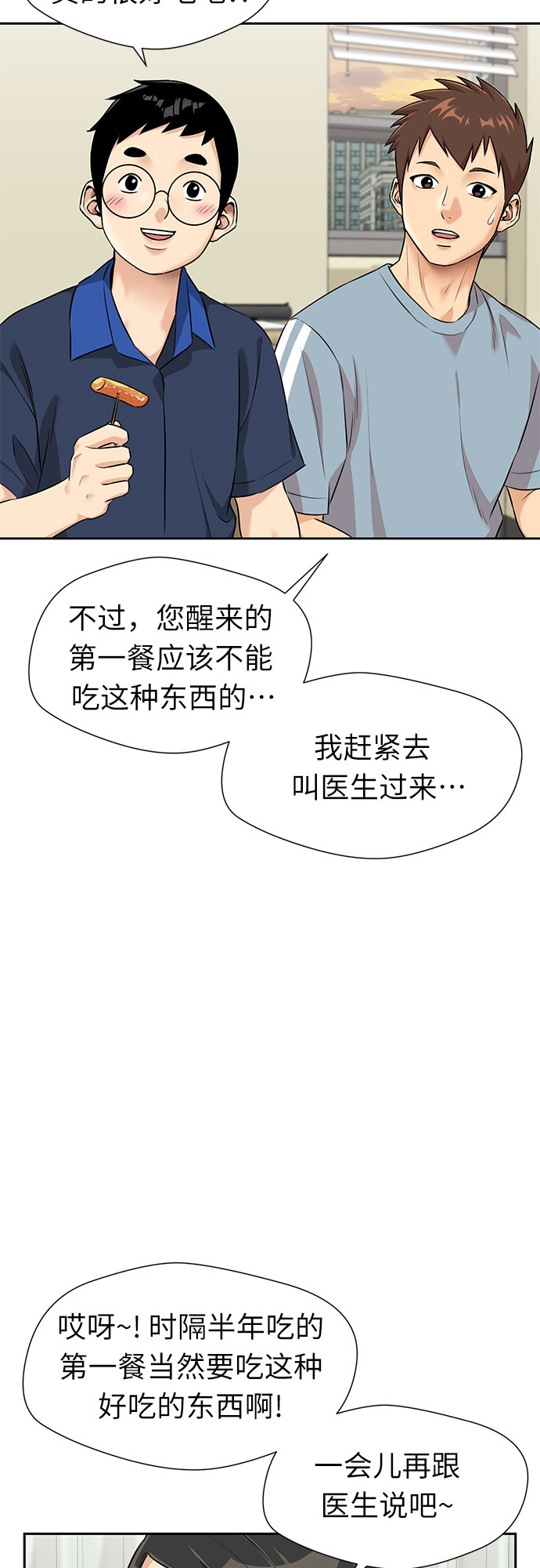 [第2季] 第37话 妈妈醒过来了…! (2)32