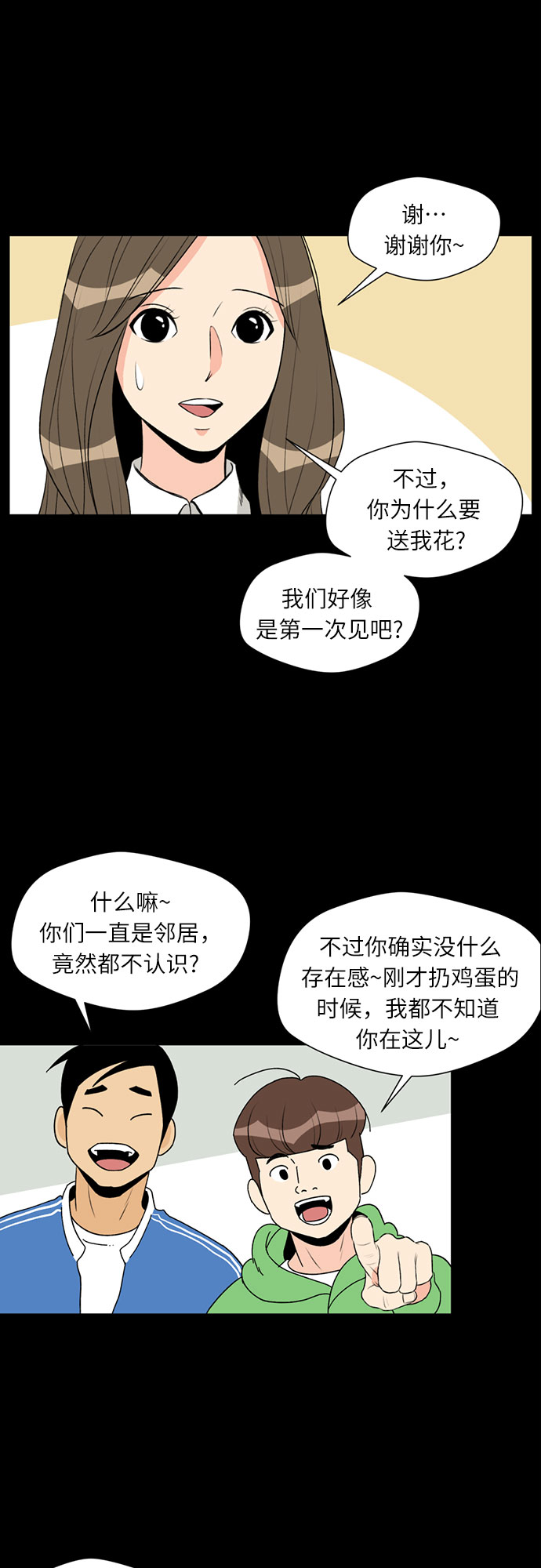 [第2话] 心愿11