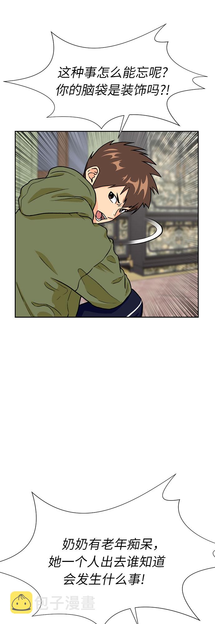 [第25话] 最好的朋友（3）6