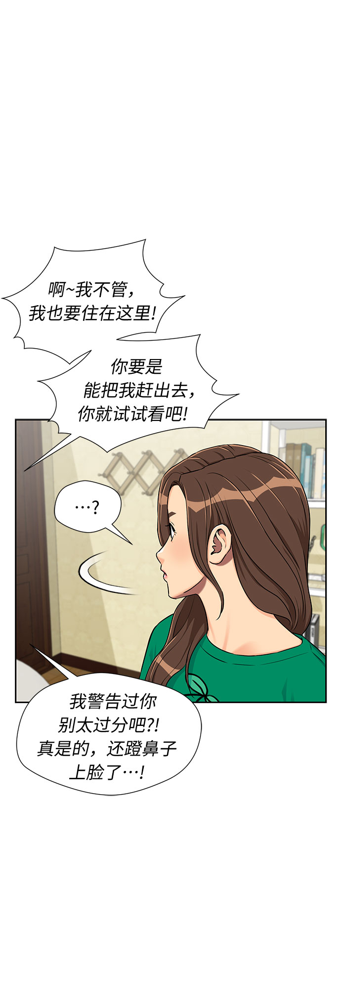 [第2季] 第11话 暴露了（1）34