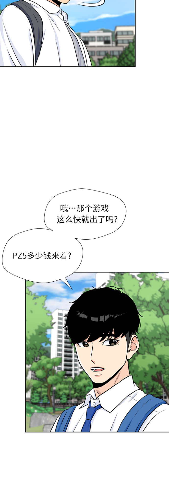 [第27话] 约定（1）25