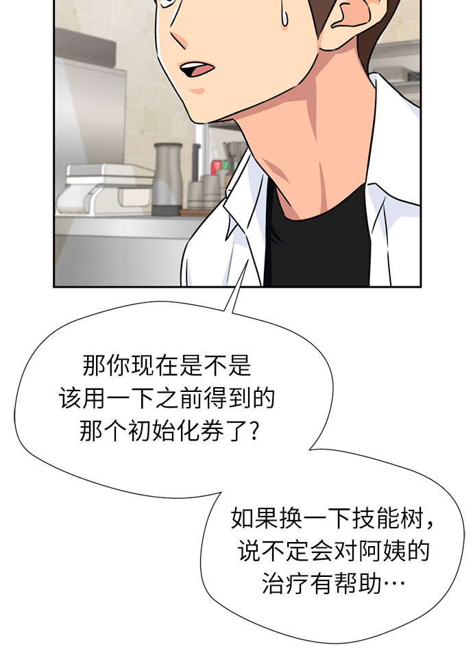 [第41话] 心愿19