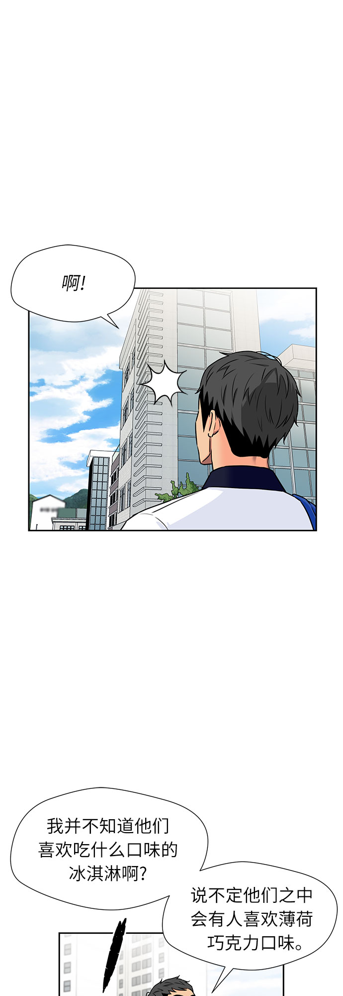 [第2季] 第7话 男子汉的解决方法20