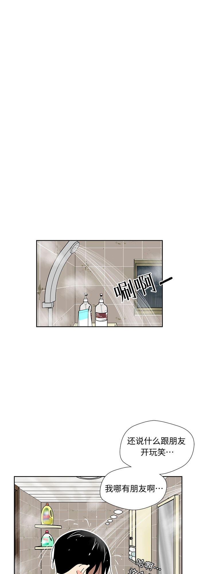 [第1话] 生成人物36