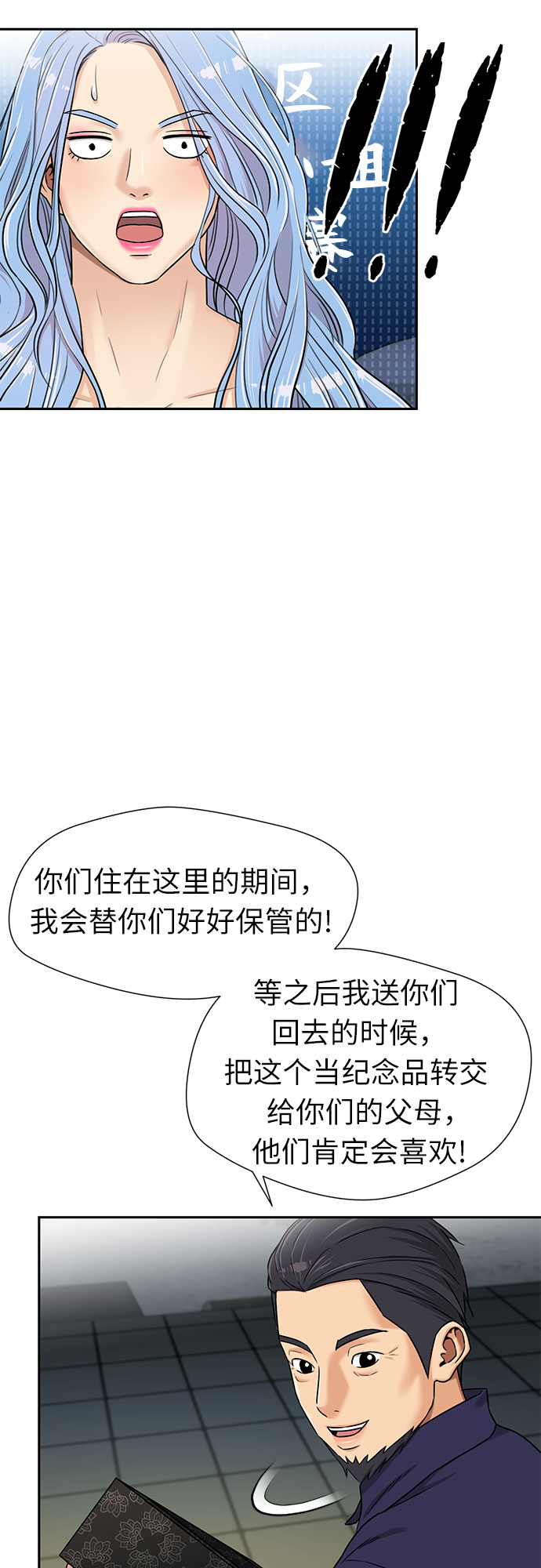 [第2季] 第29话 人鱼的珍珠（7）50
