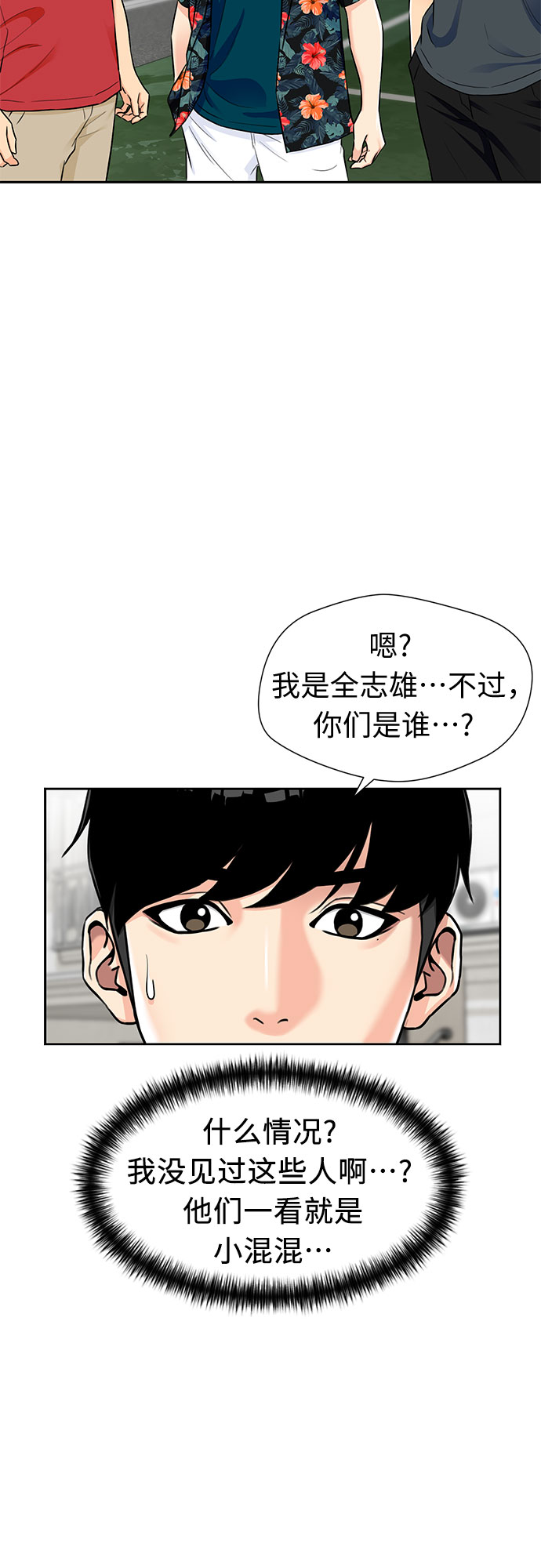 [第2季] 第20话 确信与证据20