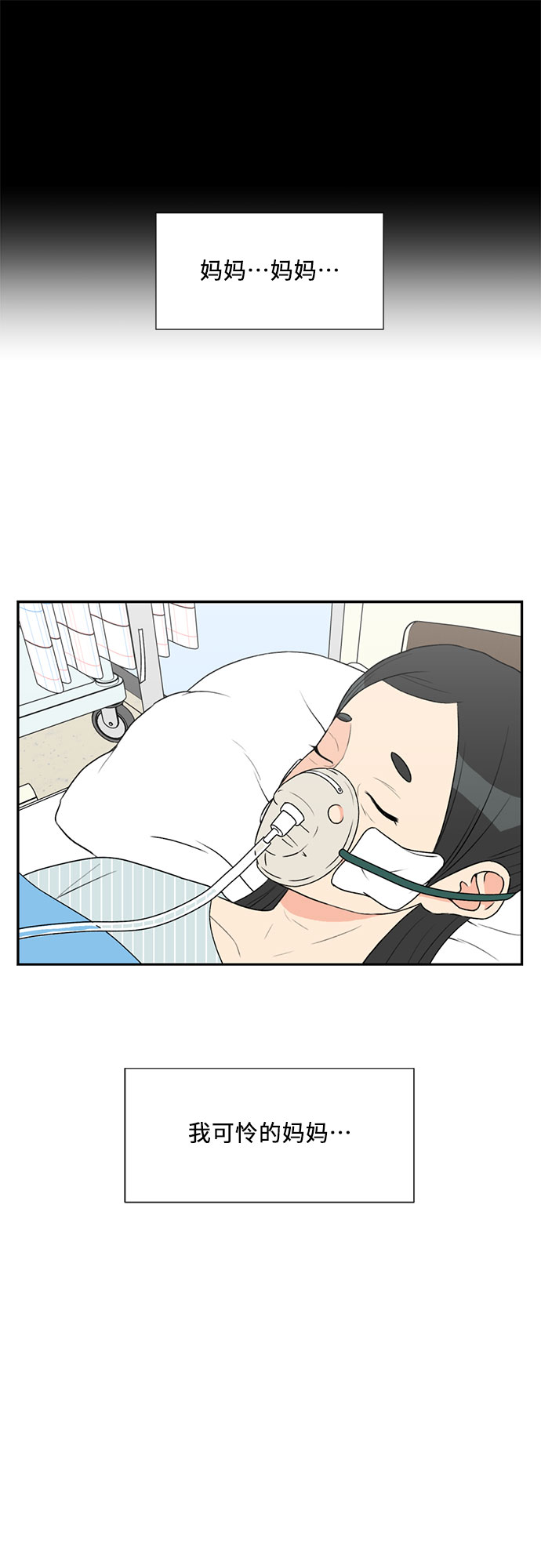 [第3话] 祝贺入学！12
