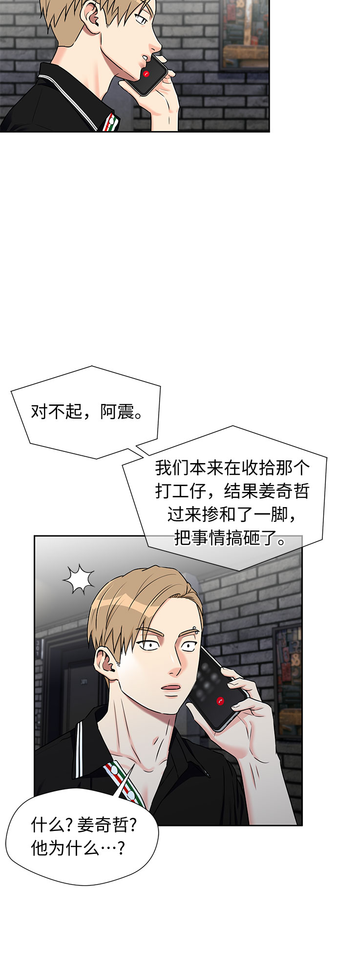 [第2季] 第11话 暴露了（1）37