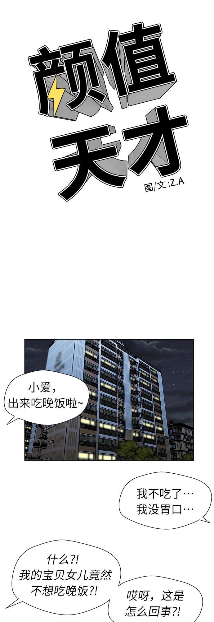 [第3季] 第9话 魔法解除的瞬间（3）14