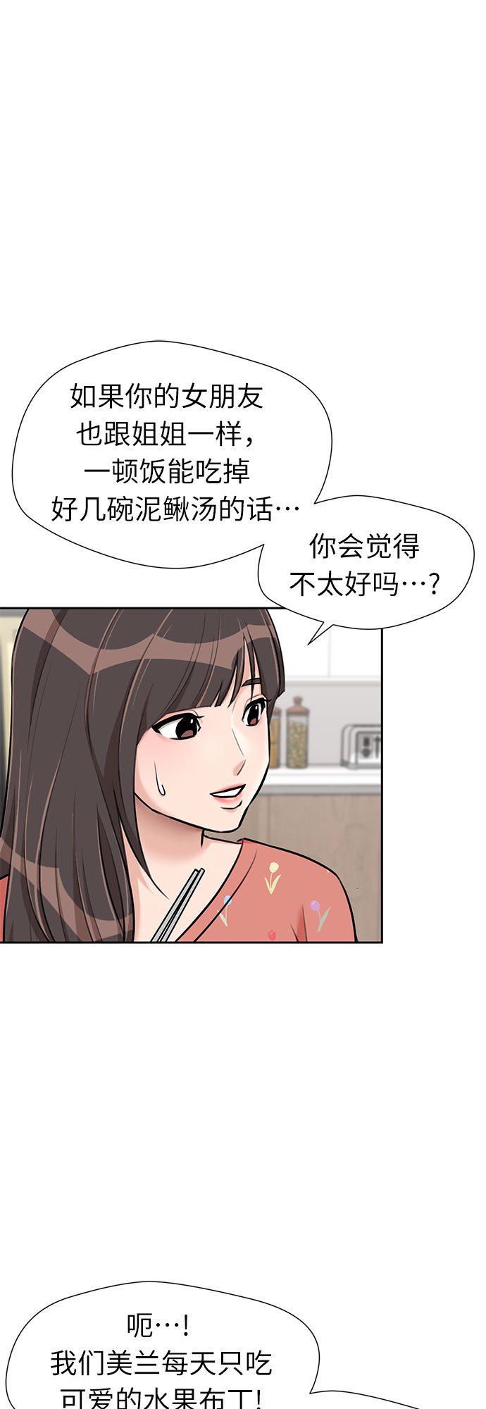 [第2季] 第41话 只梦想过的事（2）43