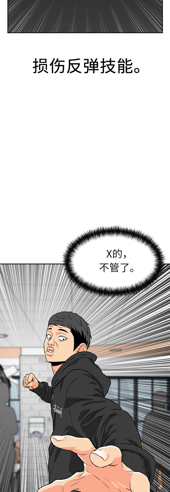 [第14话] 精力12