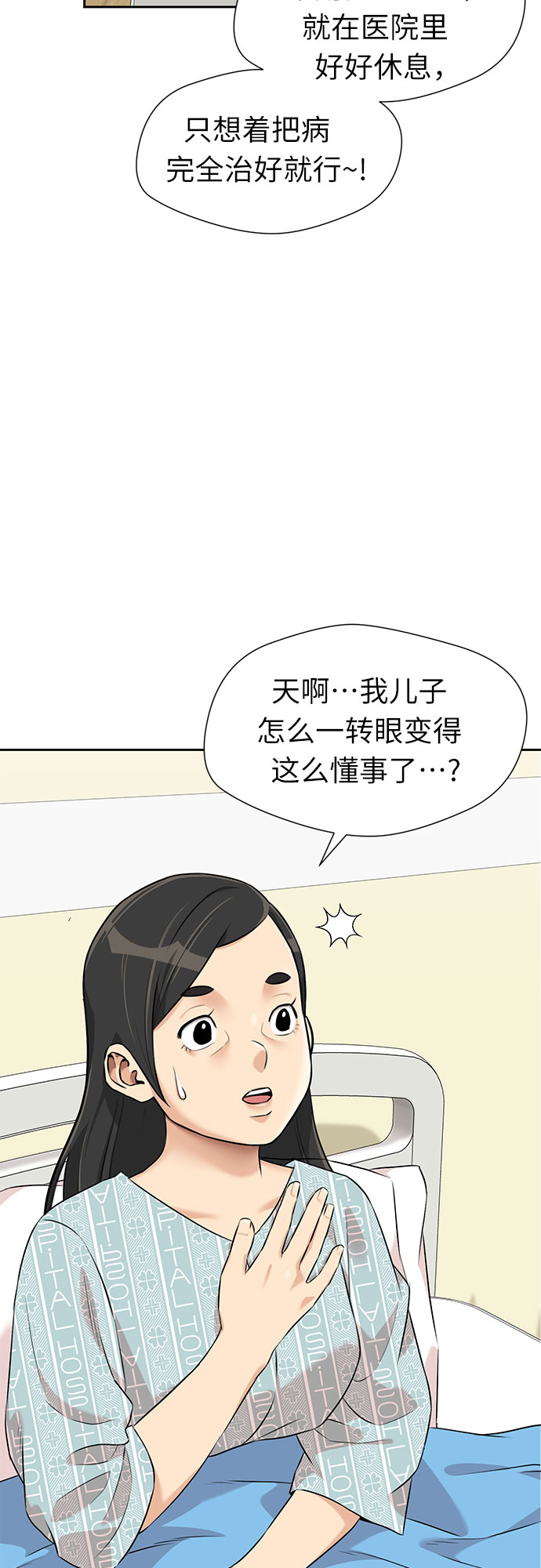 [第2季] 第37话 妈妈醒过来了…! (2)43