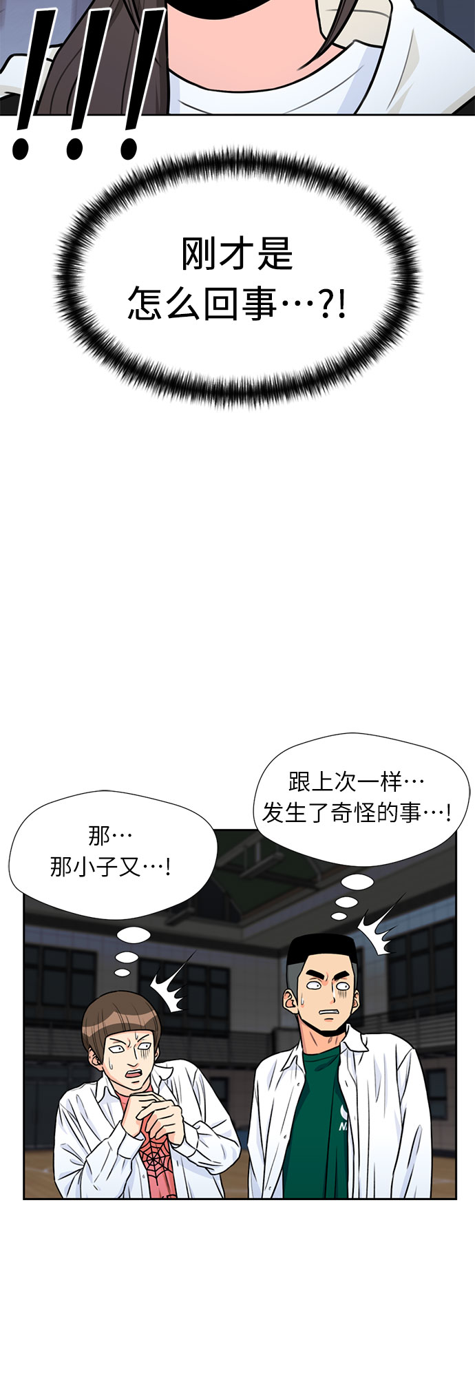 [第35话] 解救任务（4）15