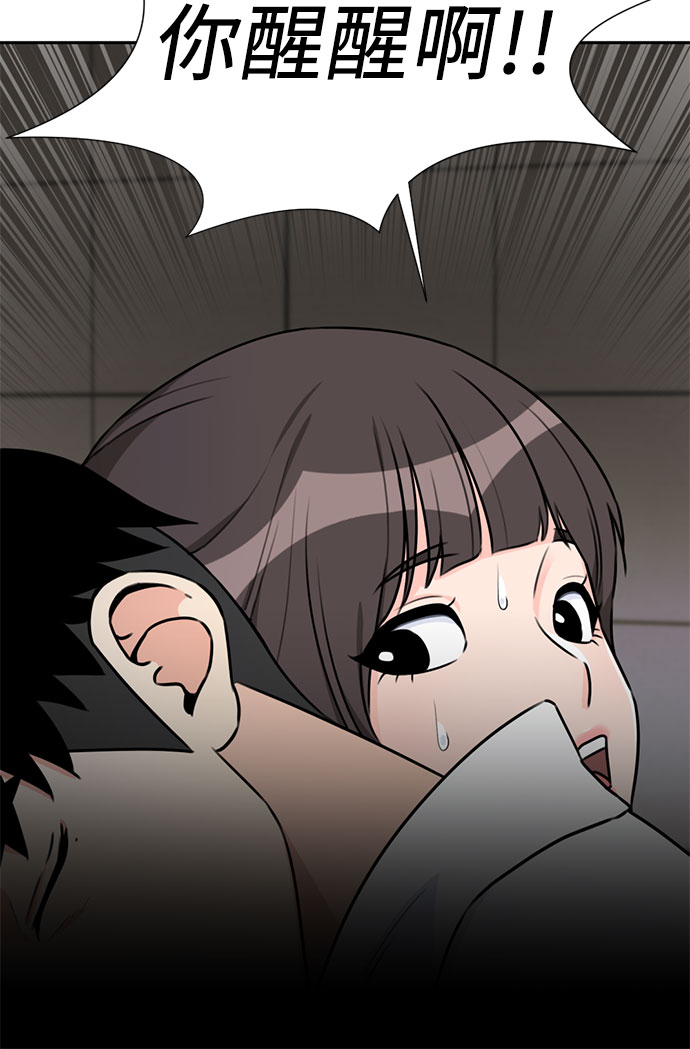 [第38话] 解救任务（7）45