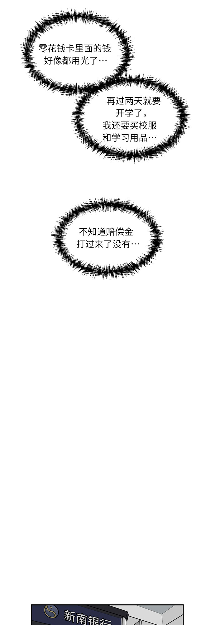 [第3话] 祝贺入学！44