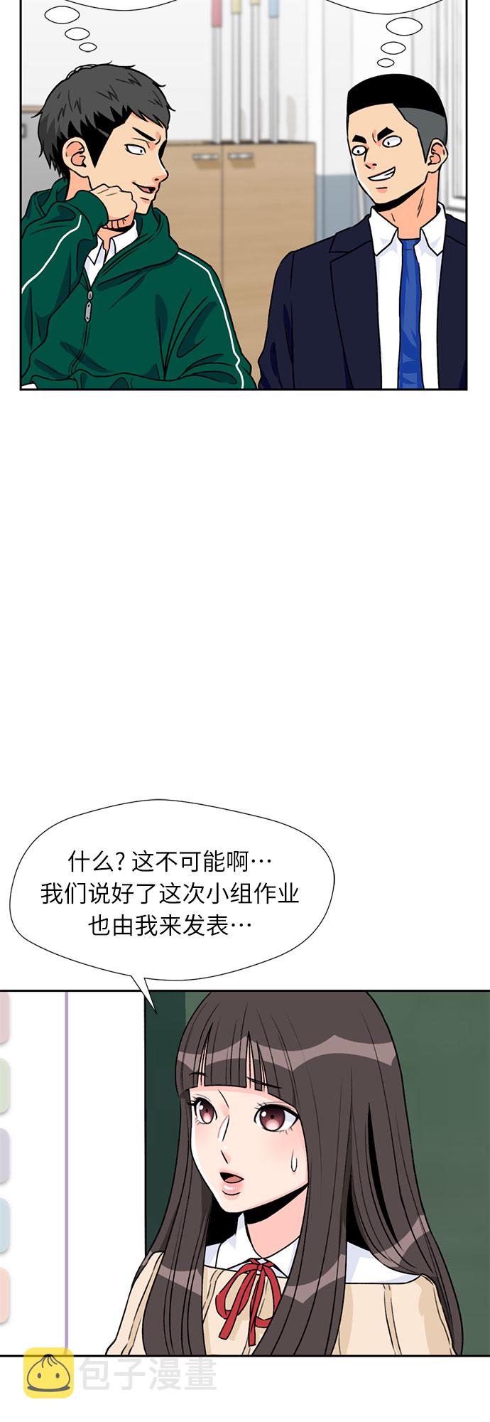 [第20话] 小组作业（3）28