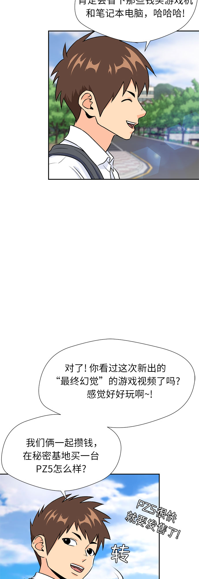 [第27话] 约定（1）24