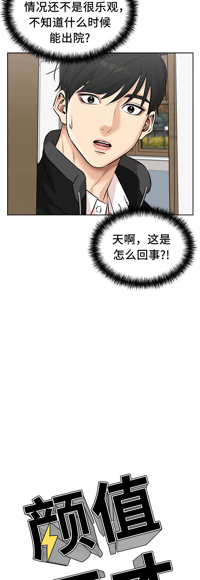 [第3季] 第16话 想要传达的心意（1）35