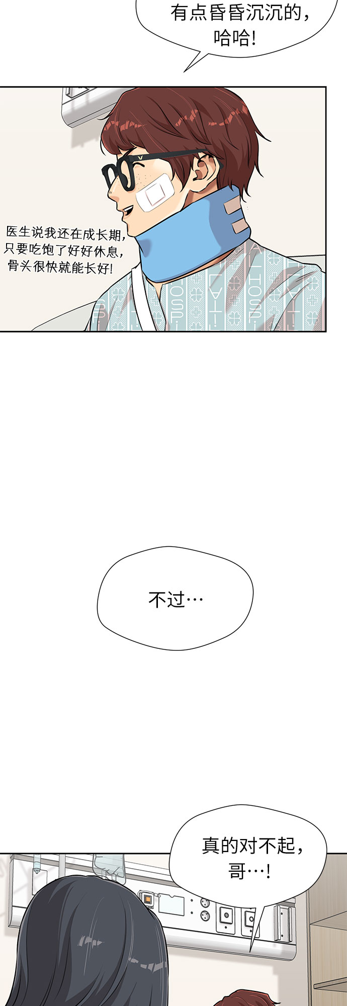 [第3季] 第4话 救世主40