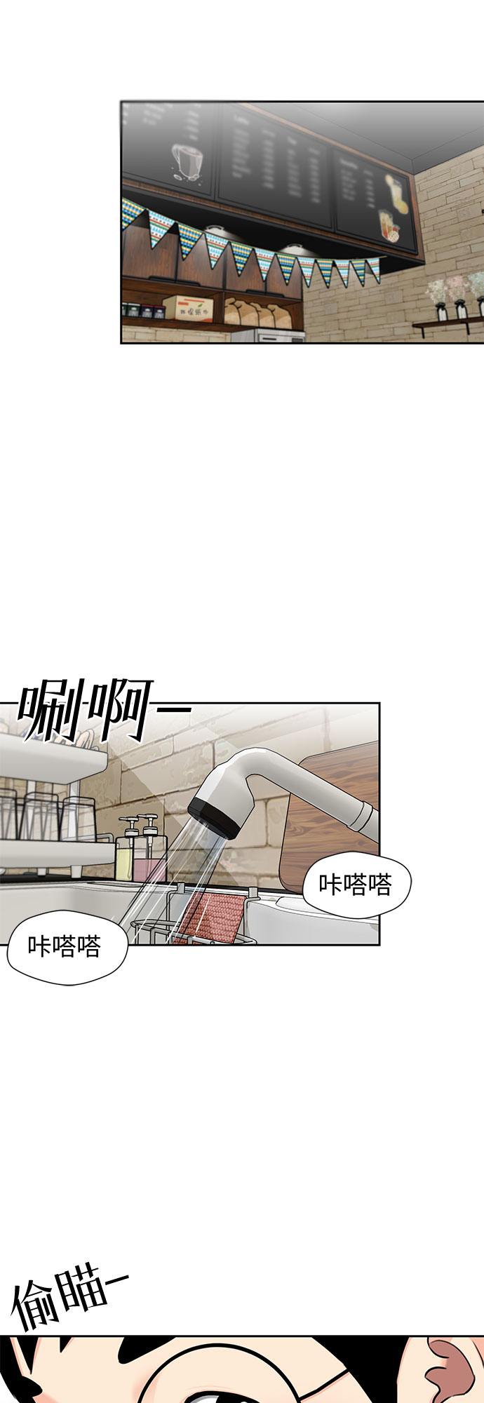 [第2季] 第14话 觉醒任务开始（2）3