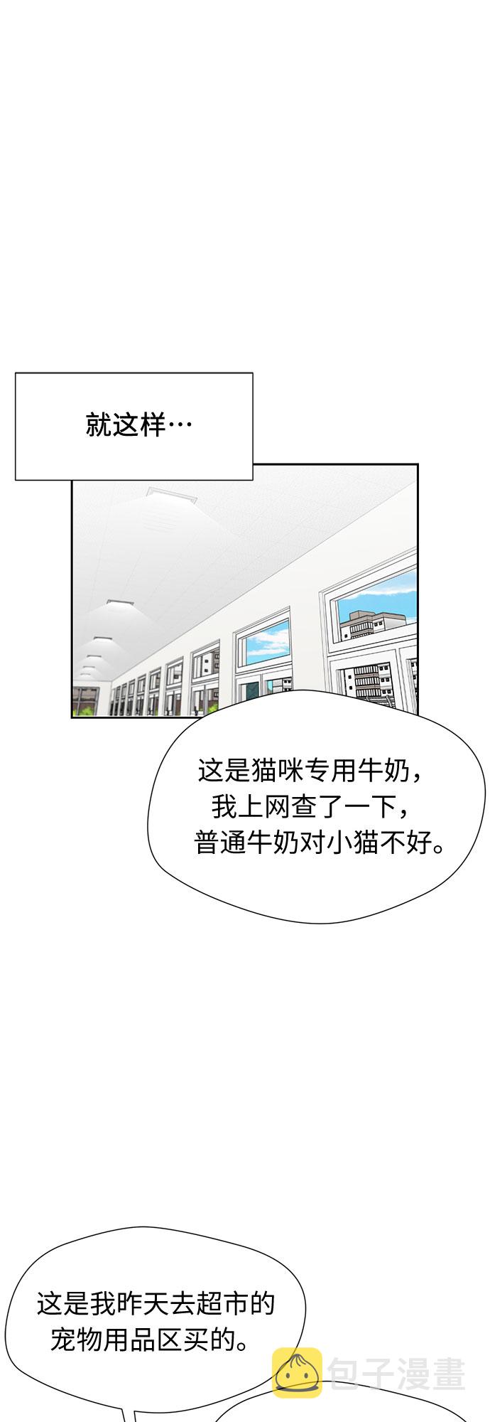 [第2季] 第17话 邻家好友（2）27