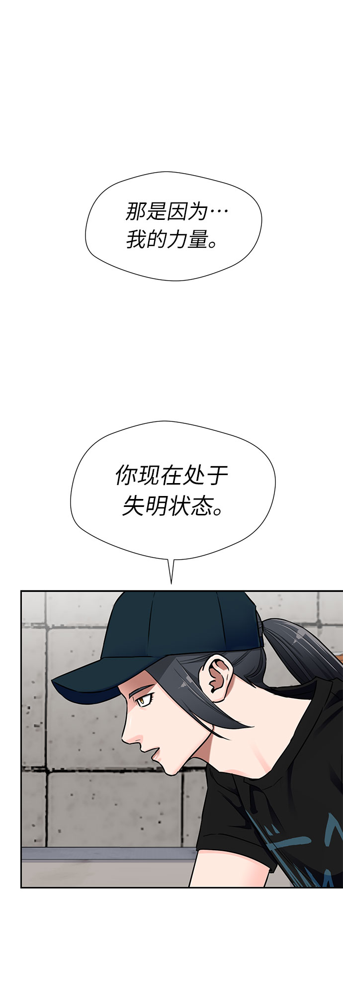 [第2季] 第20话 确信与证据5