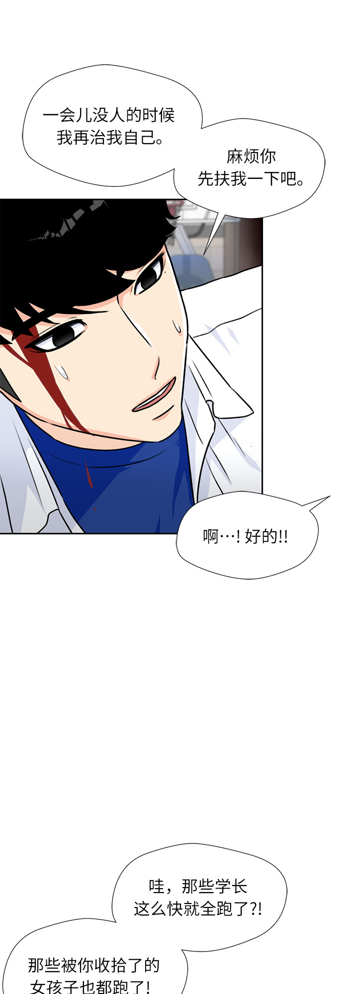 [第39话] 解救任务（8）8