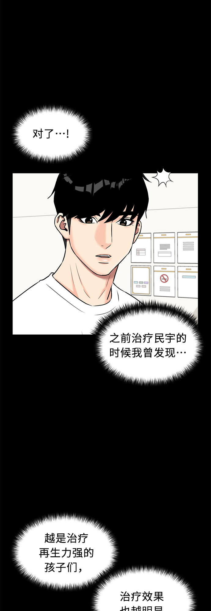 [第2季] 第13话 觉醒任务开始（1）12