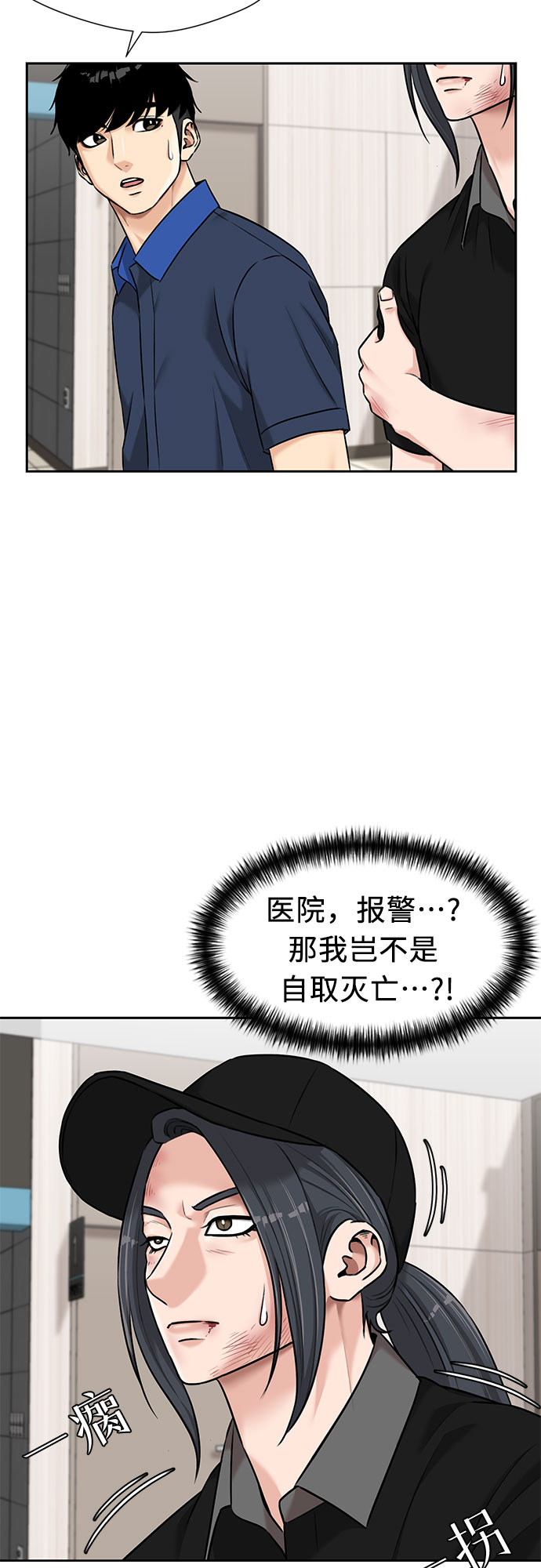 [第2季] 第39话 两名能力者（2）12