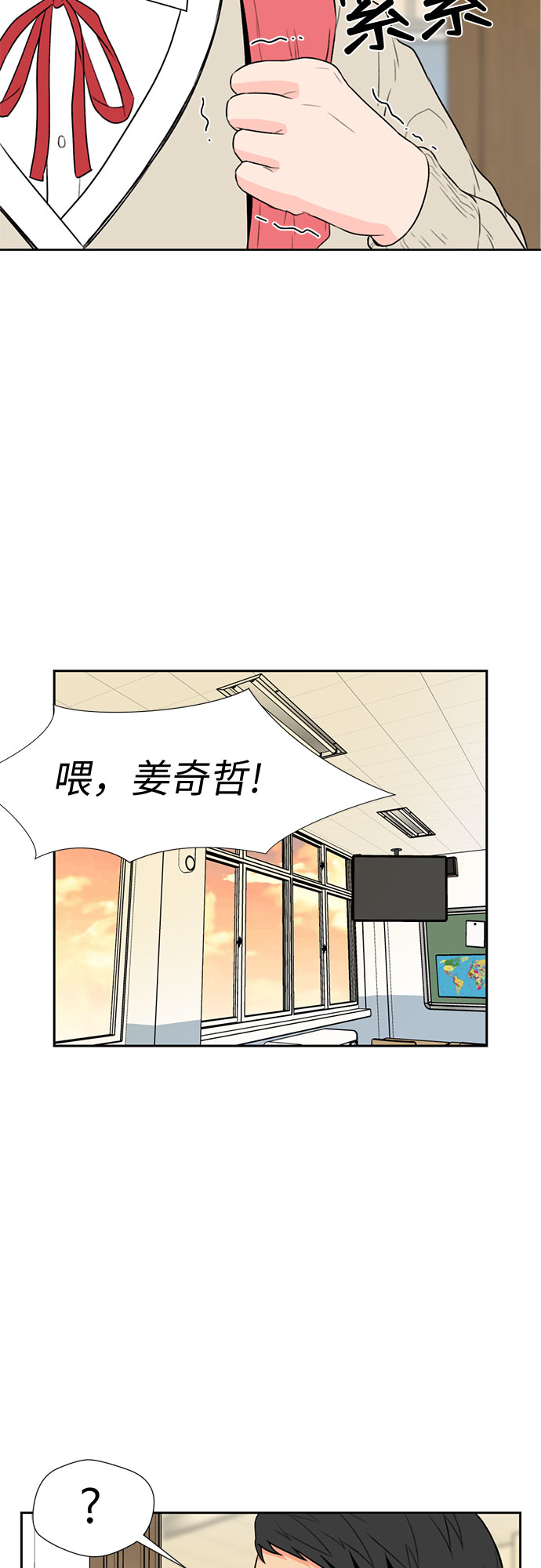 [第6话] 班长选举43