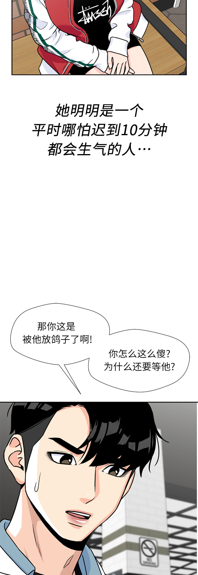 [第29话] 约定（3）20
