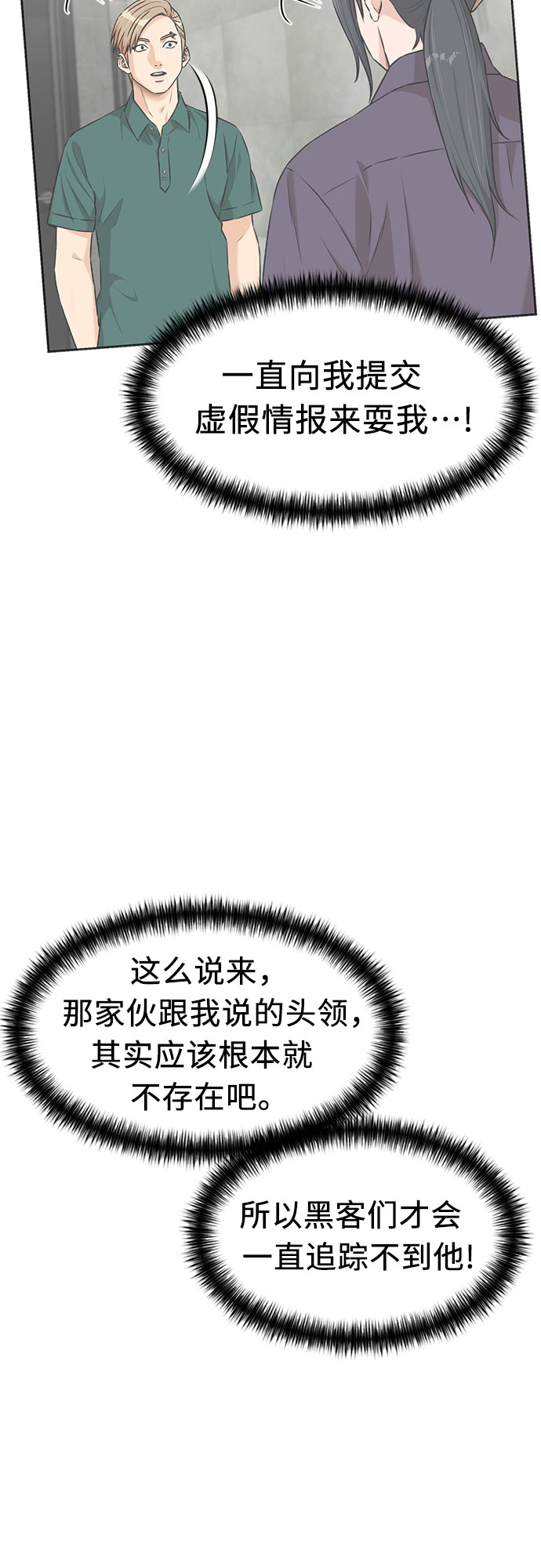 [第3季] 第11话 隐藏的秘密（2）62