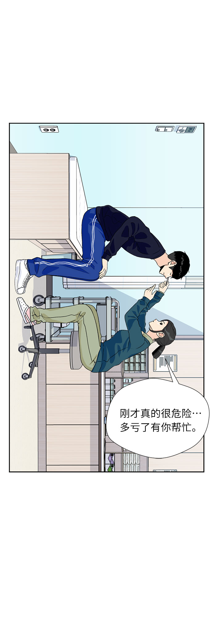 [第13话] 新技能（2）6