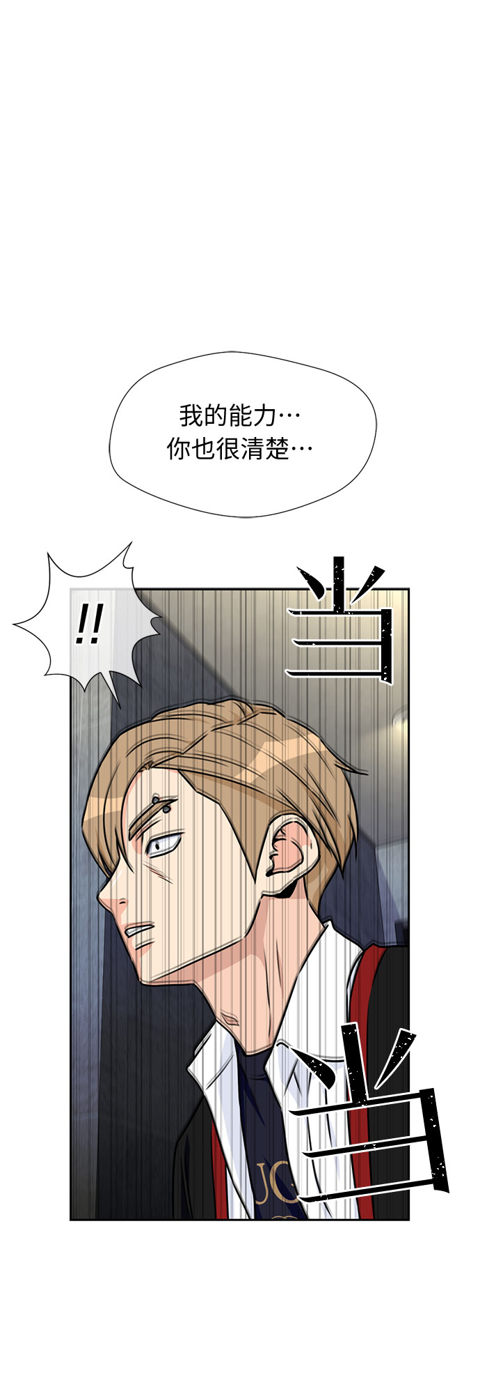 [第40话] 道歉6