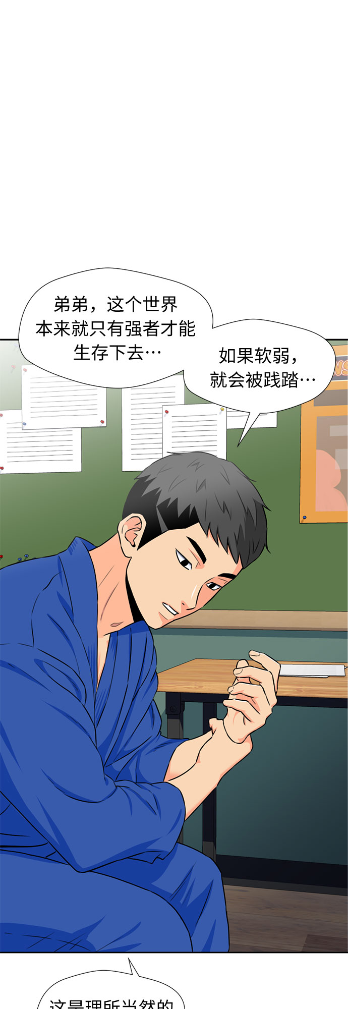 [第46话] 柔道比赛（1）55