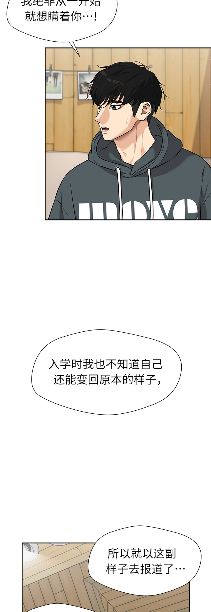 [第3季] 第8话 魔法解除的瞬间（2）18