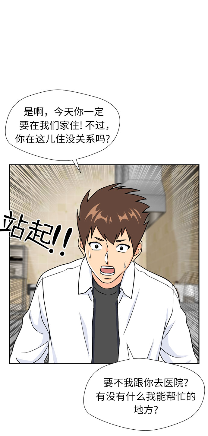 [第23话] 最好的朋友（1）43