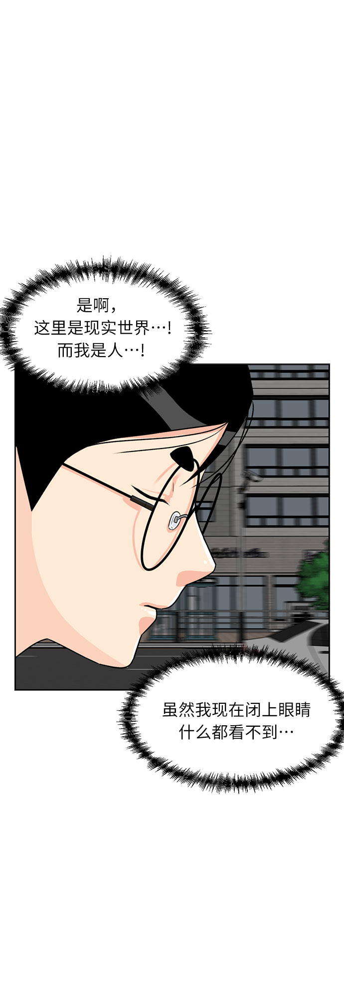 [第11话] 觉醒（5）60