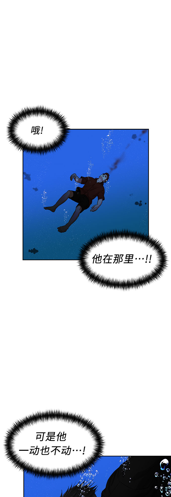 [第2季] 第33话 人鱼的珍珠（11）30