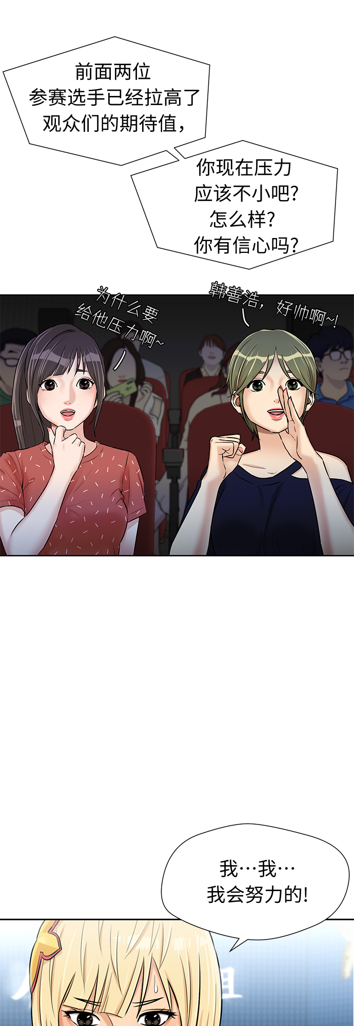 [第2季] 第28话 人鱼的珍珠（6）32