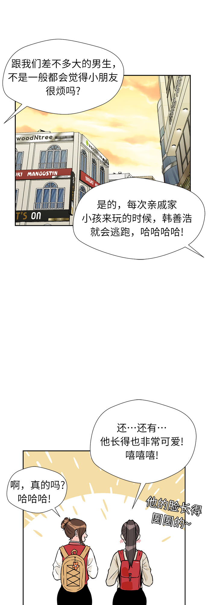 [第19话] 小爱的变化（2）54