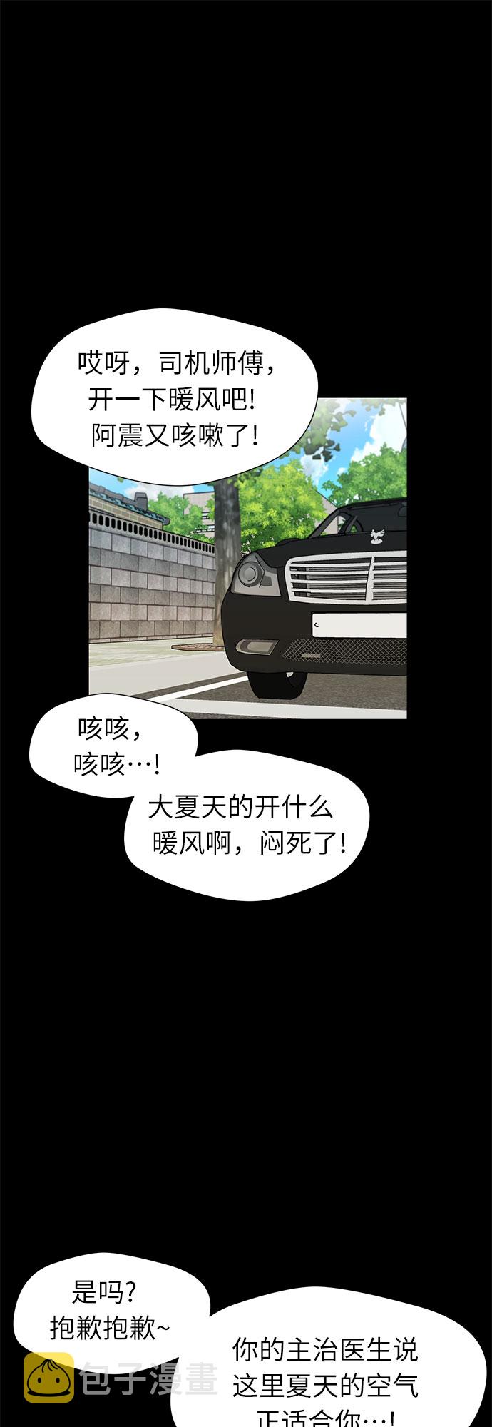 [第2季] 第29话 人鱼的珍珠（7）5