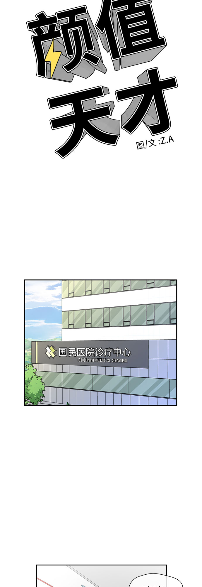 [第3季] 第2话 惩戒者37