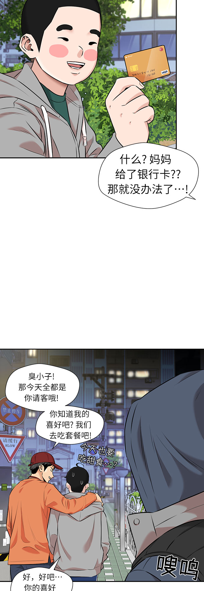 [第3季] 第8话 魔法解除的瞬间（2）49