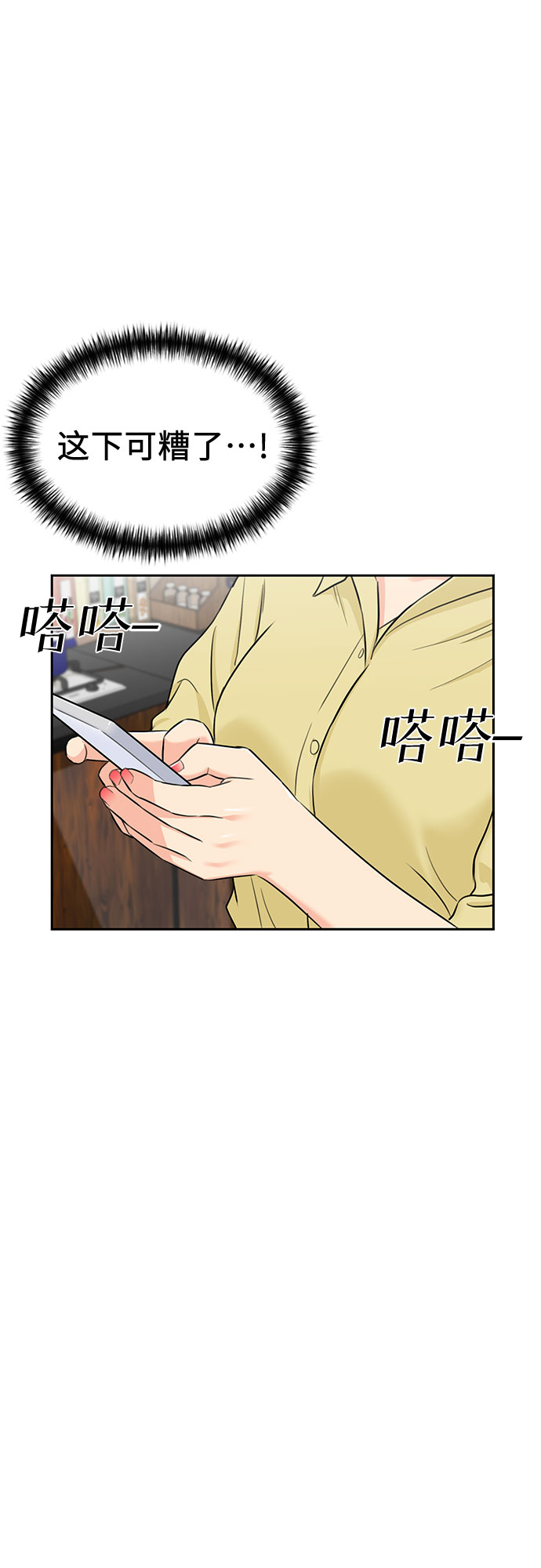 [第2季] 第18话 恋爱的难度55