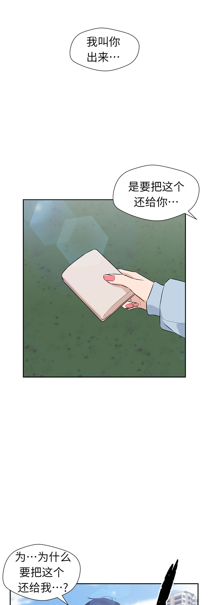 [第3季] 第9话 魔法解除的瞬间（3）3